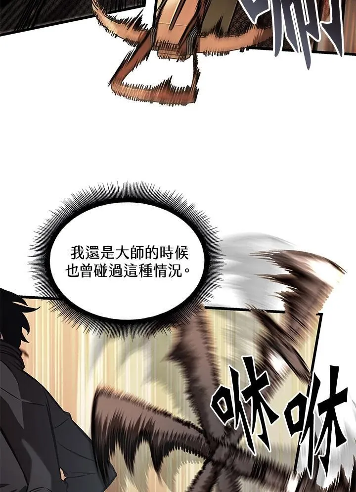 第45话79