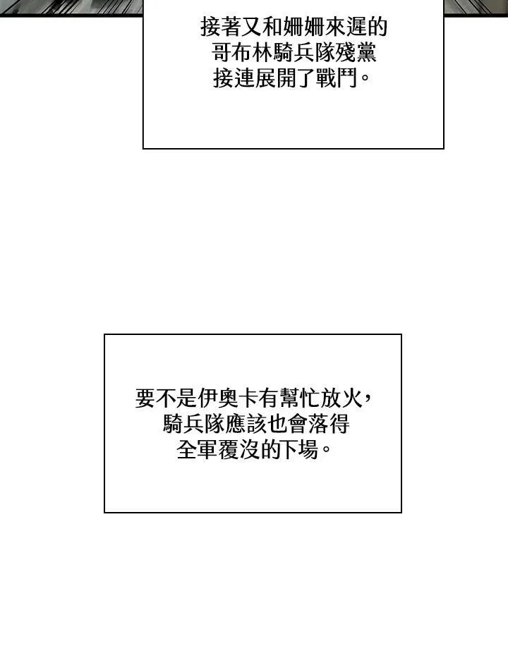 第31话85