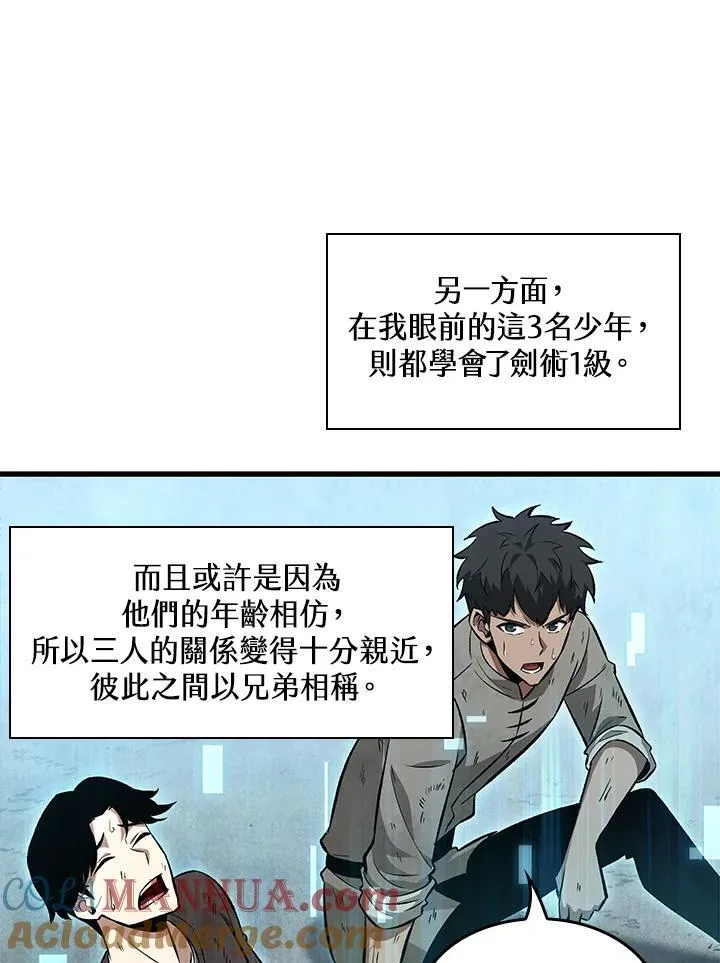 第8话84