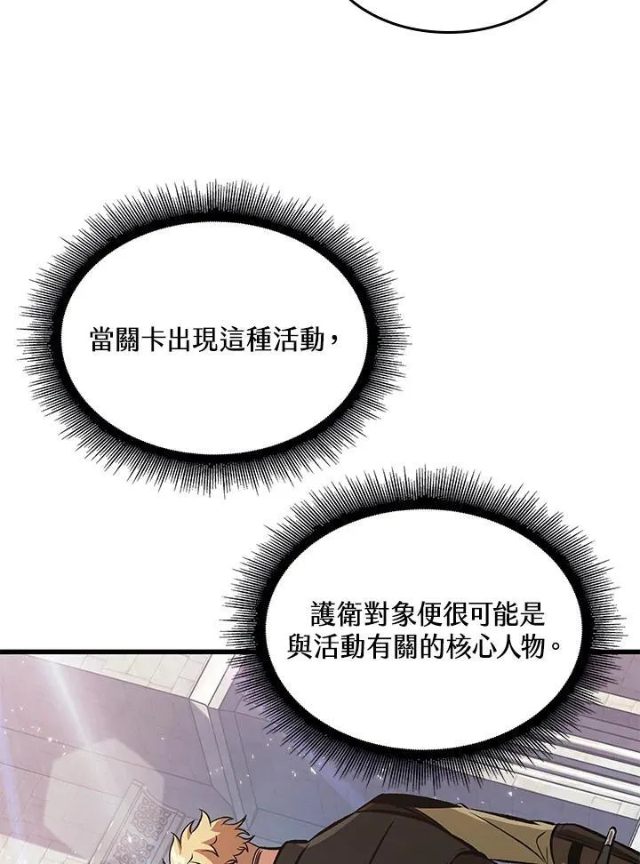 第47话79