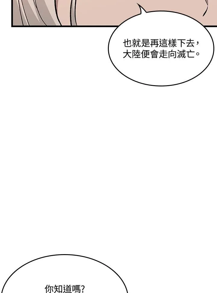 第51话95