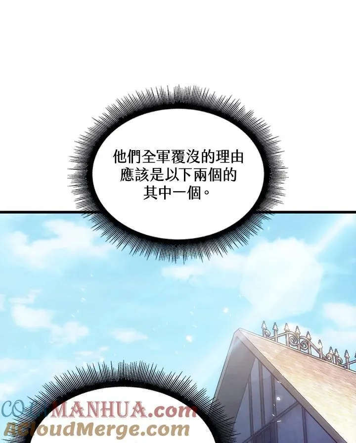 第47话8