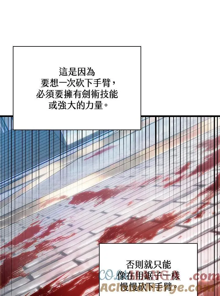 第58话56