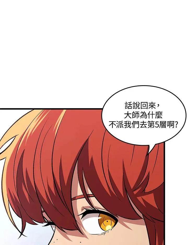 第8话90