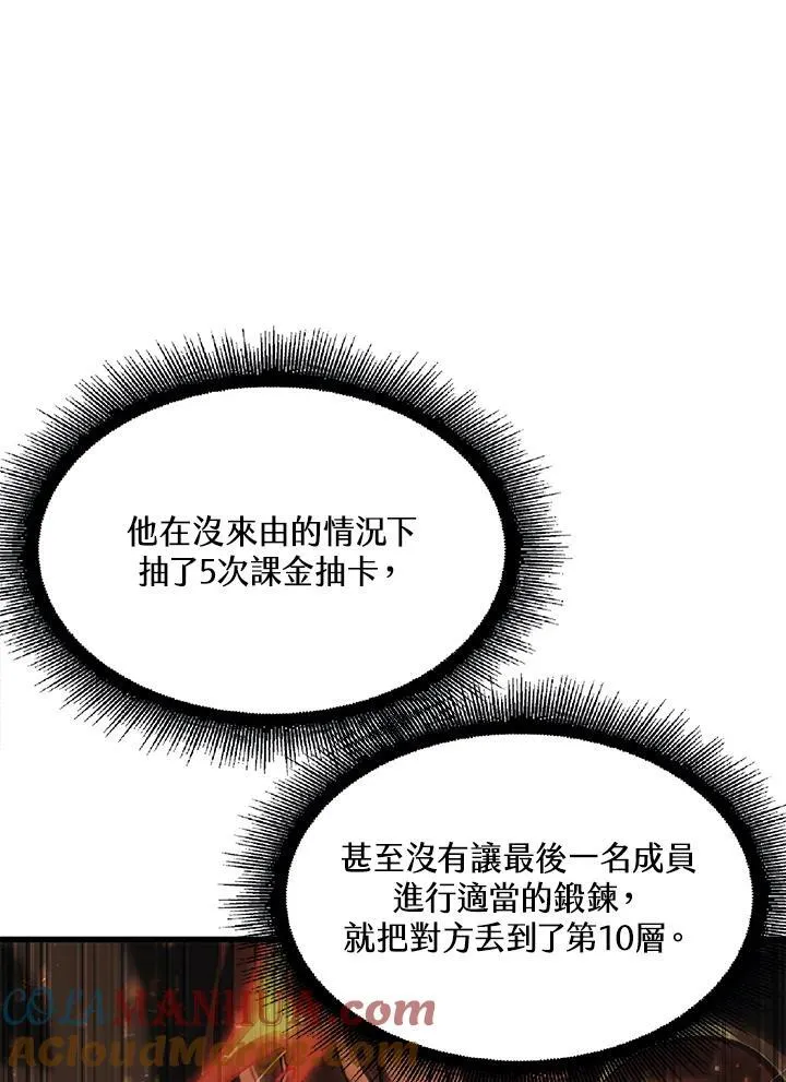 第38话24