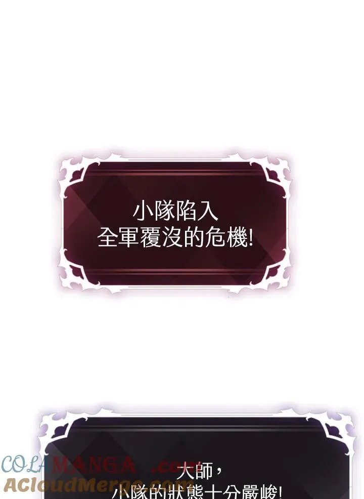 第54话8