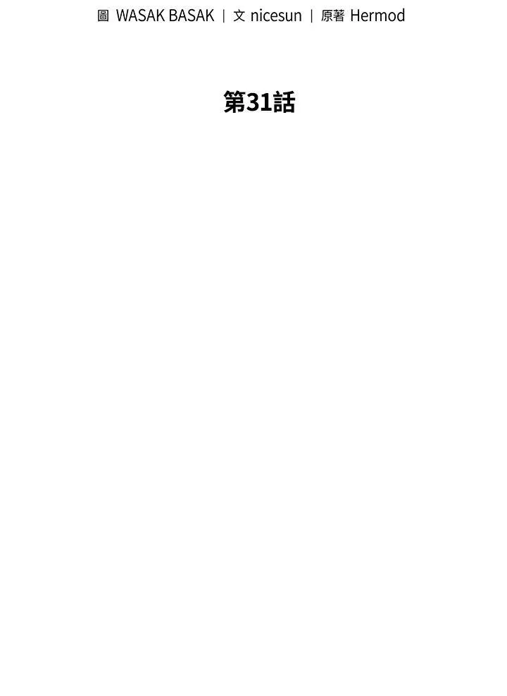 第31话7