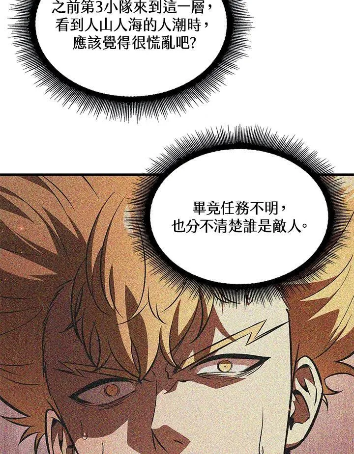 第47话6