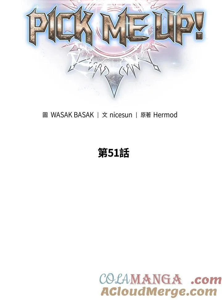 第51话4