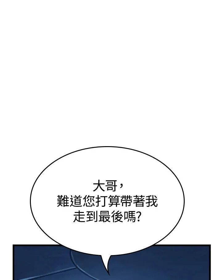 第54话121