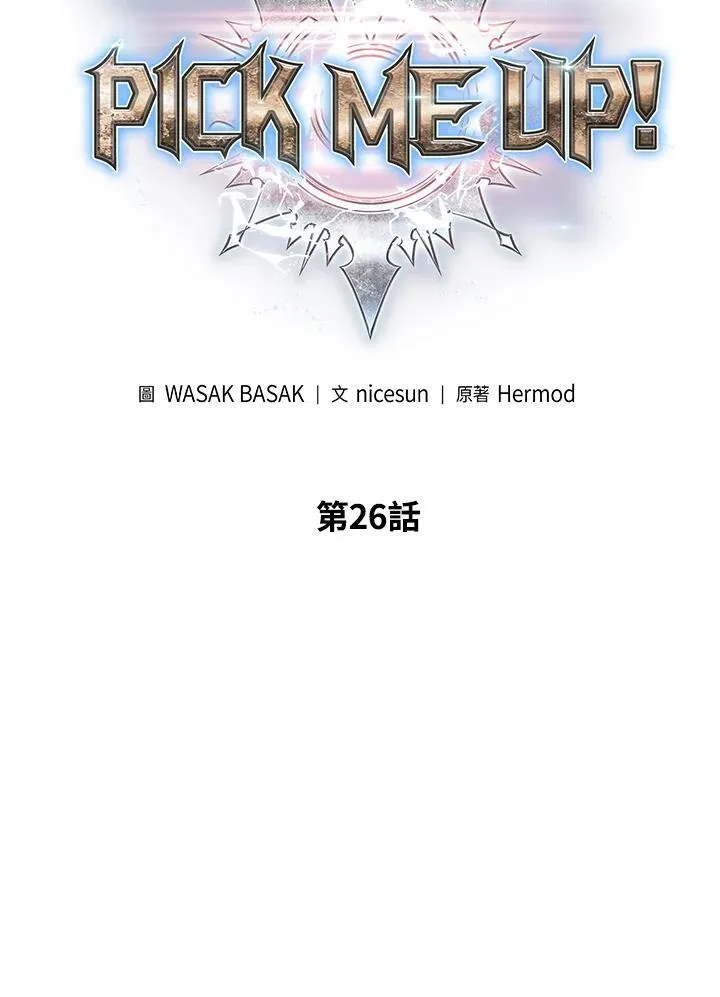 第26话5