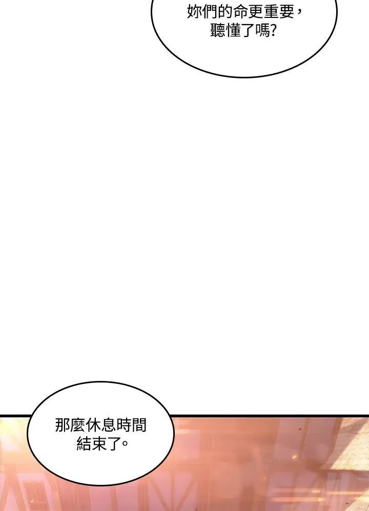 第51话18
