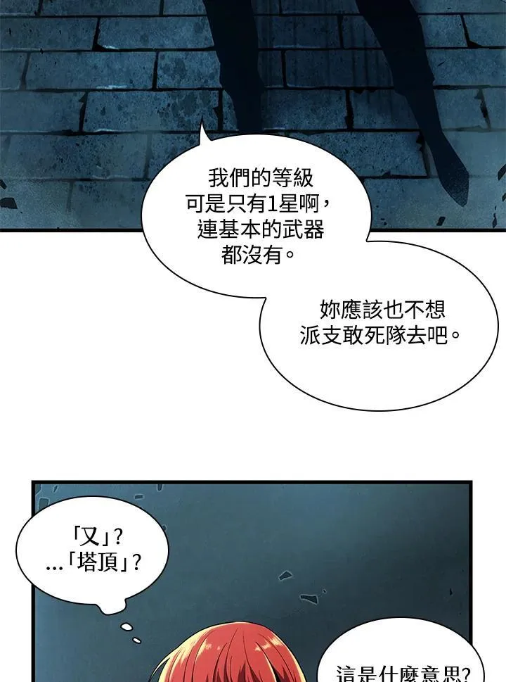 第1话54
