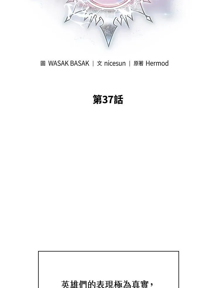 第37话7