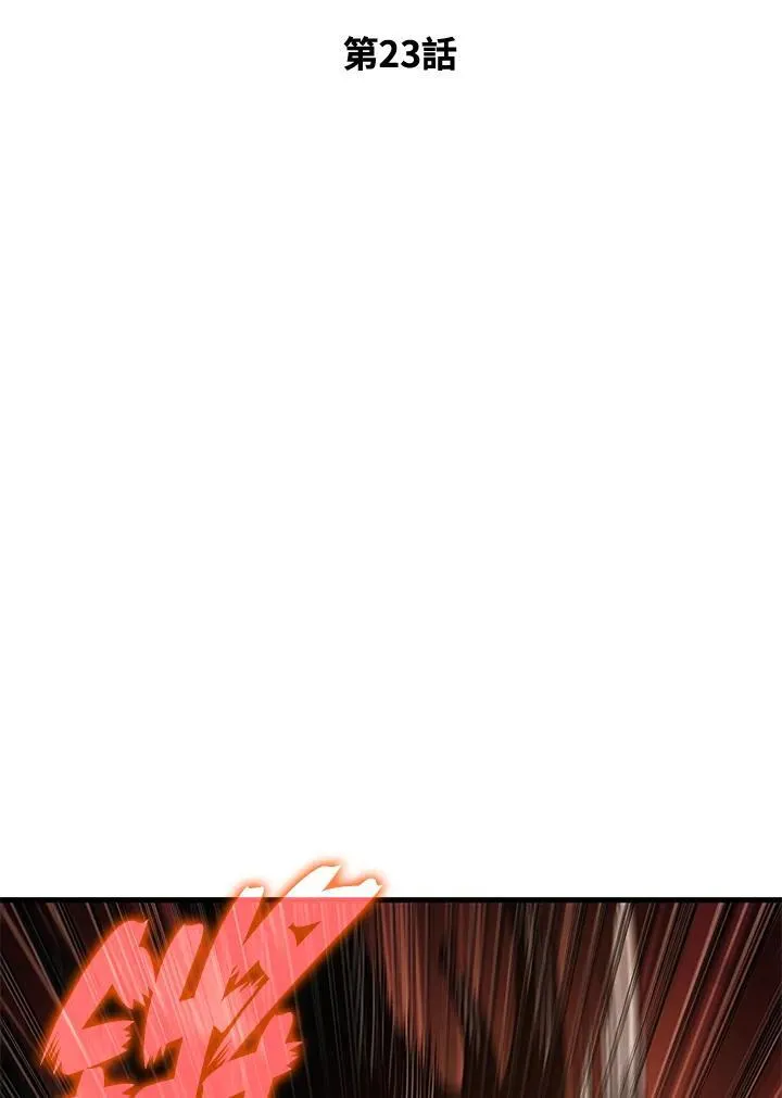 第23话22