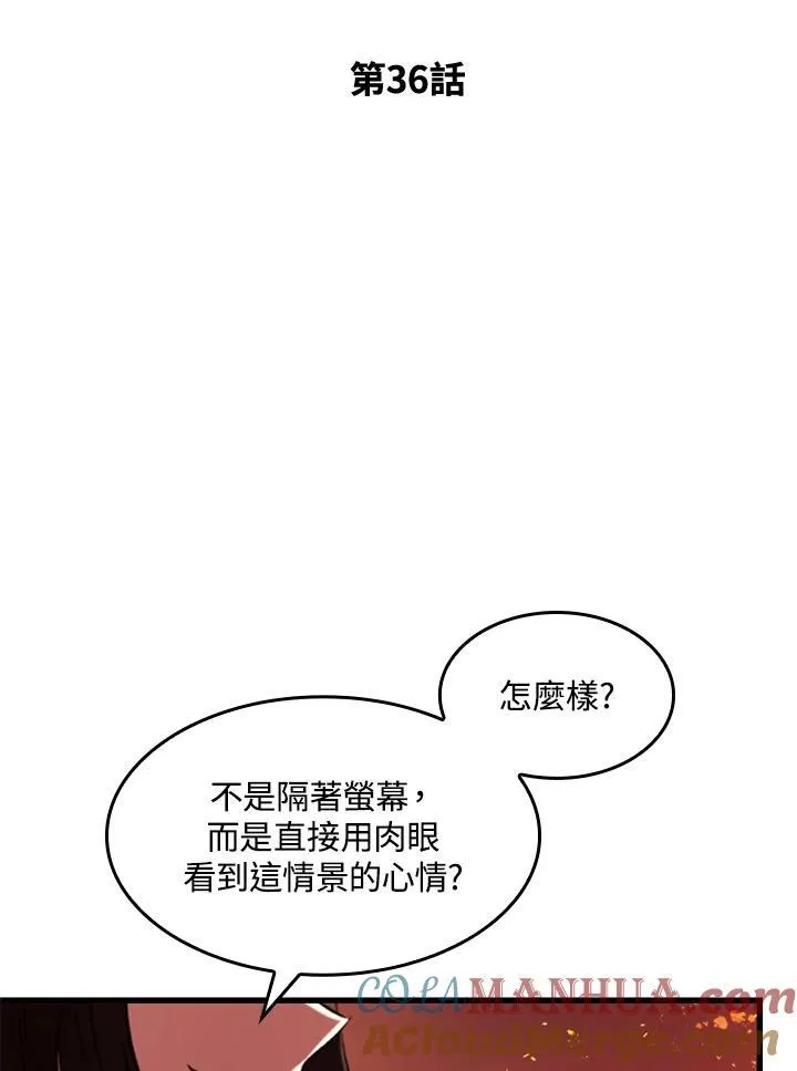 第36话8