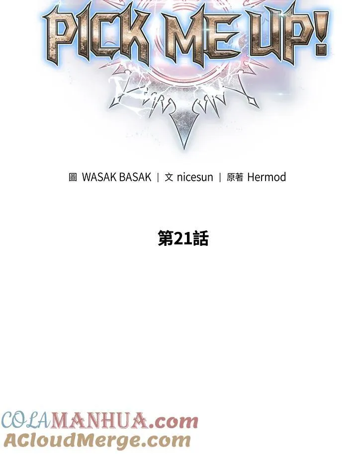 第21话20