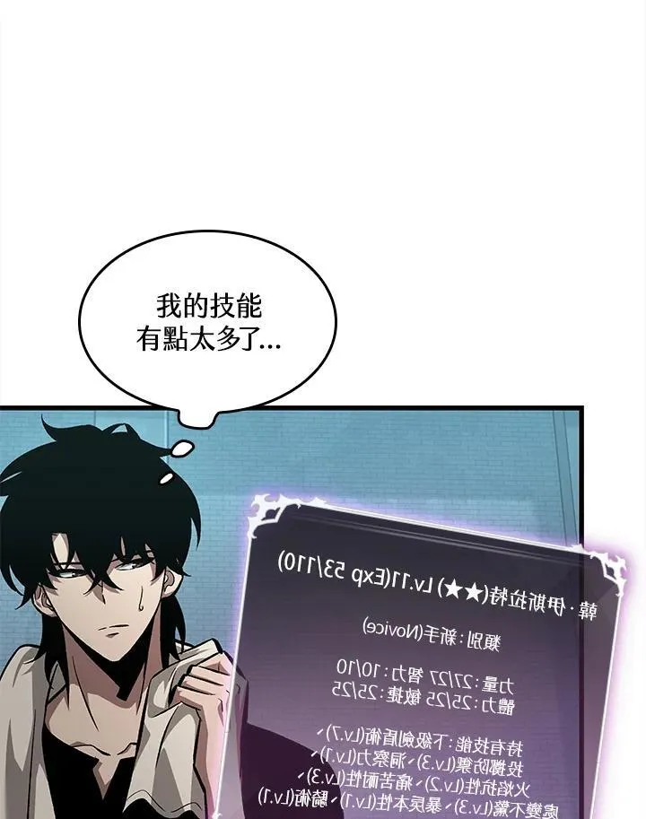 第44话29