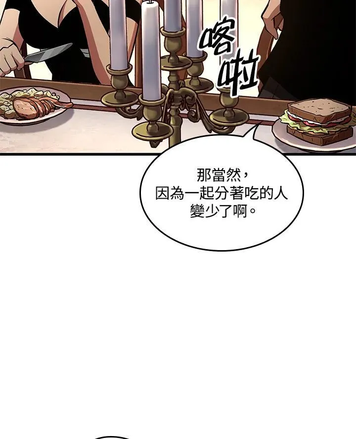 第58话97