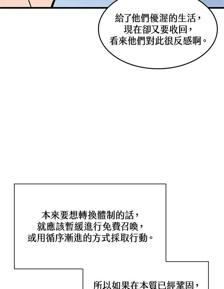 第57话83