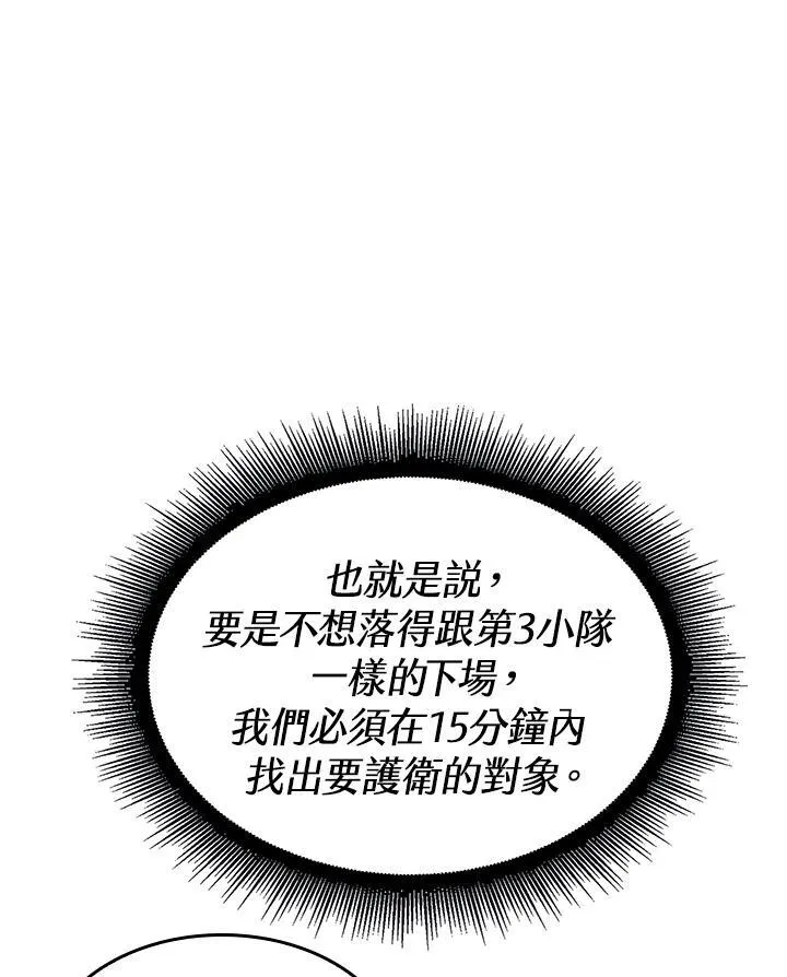 第47话10