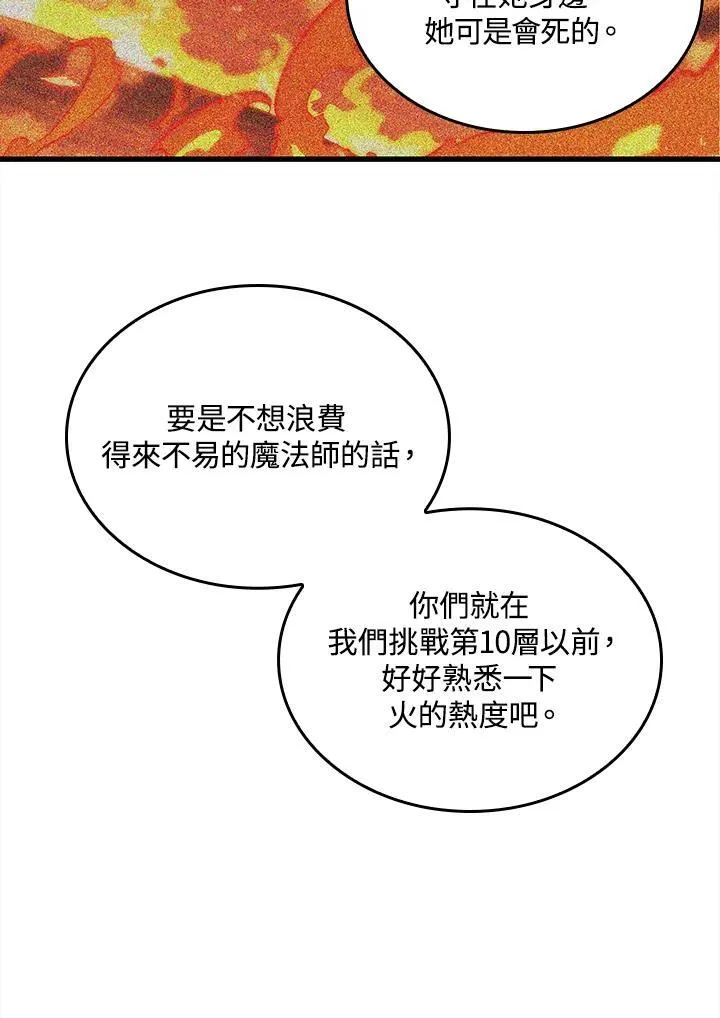 第24话98