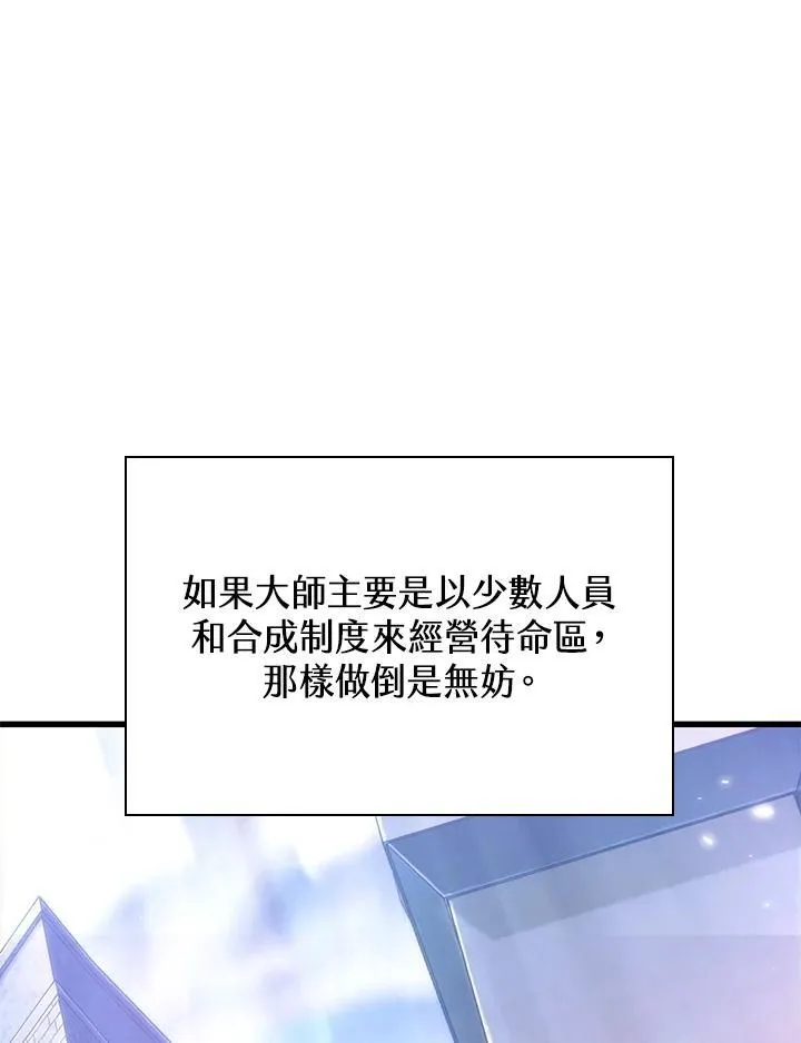 第56话86