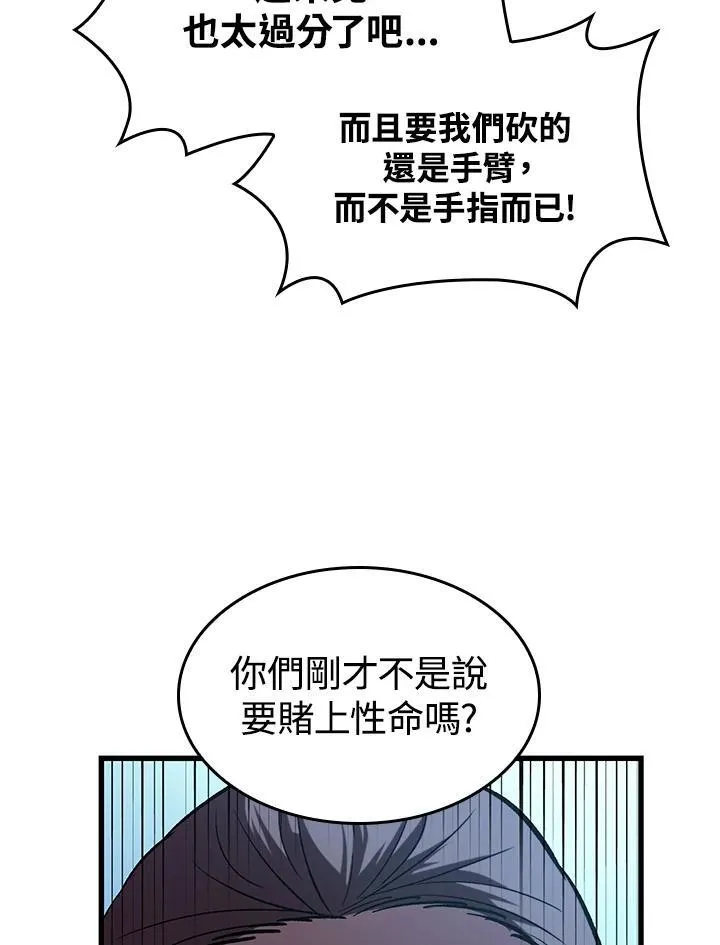 第58话45