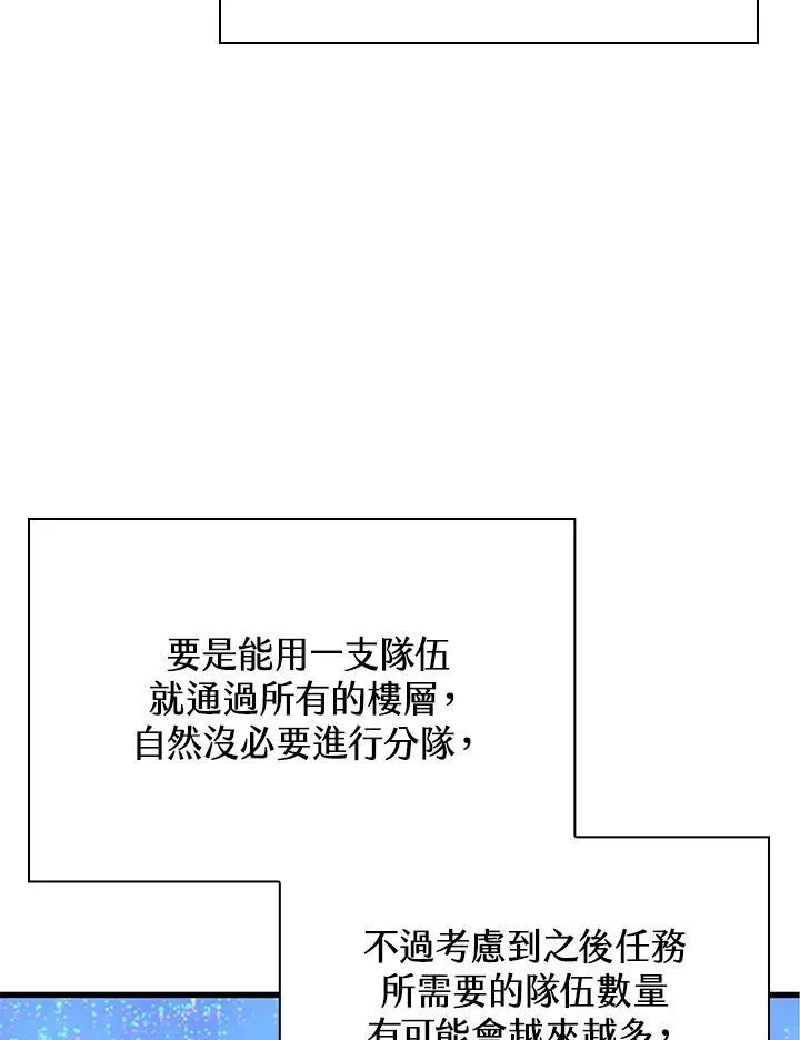 第19话54
