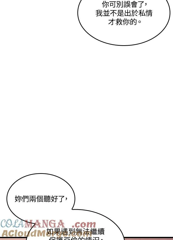 第51话16