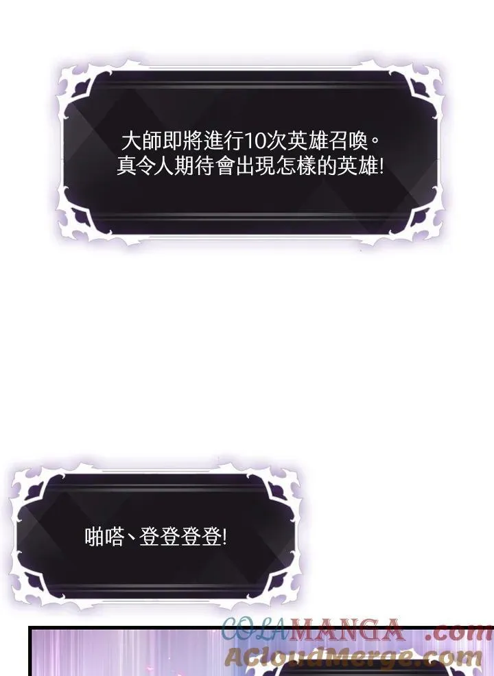 第58话76