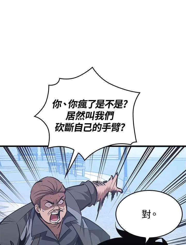 第58话43