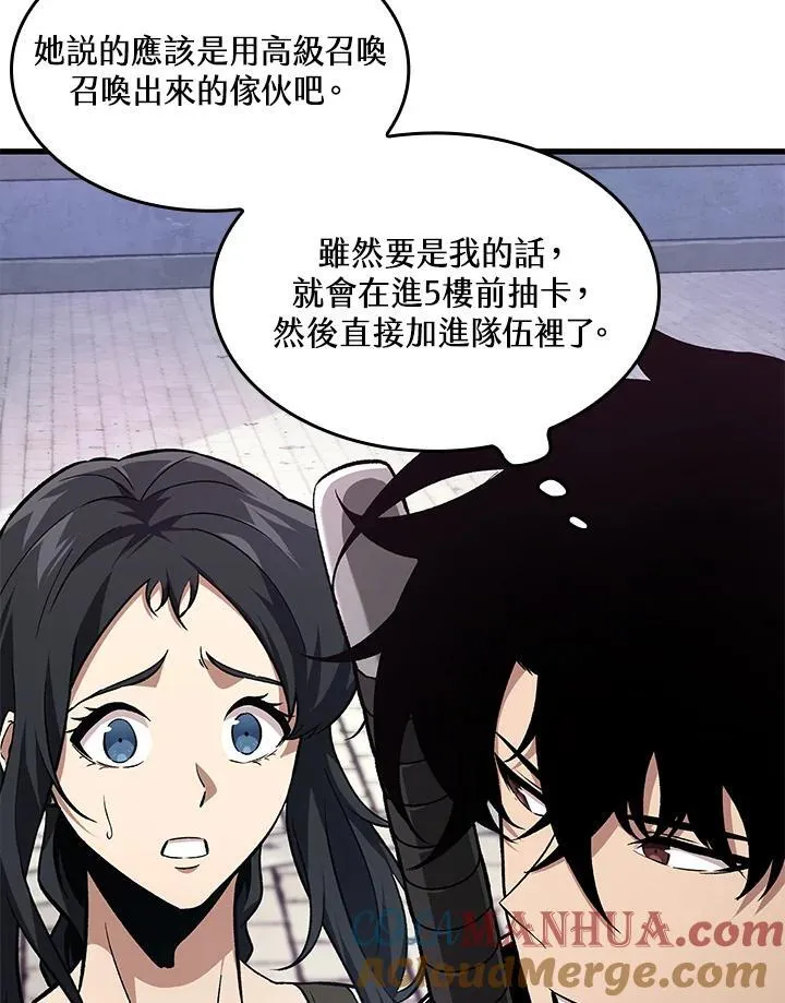 第15话44