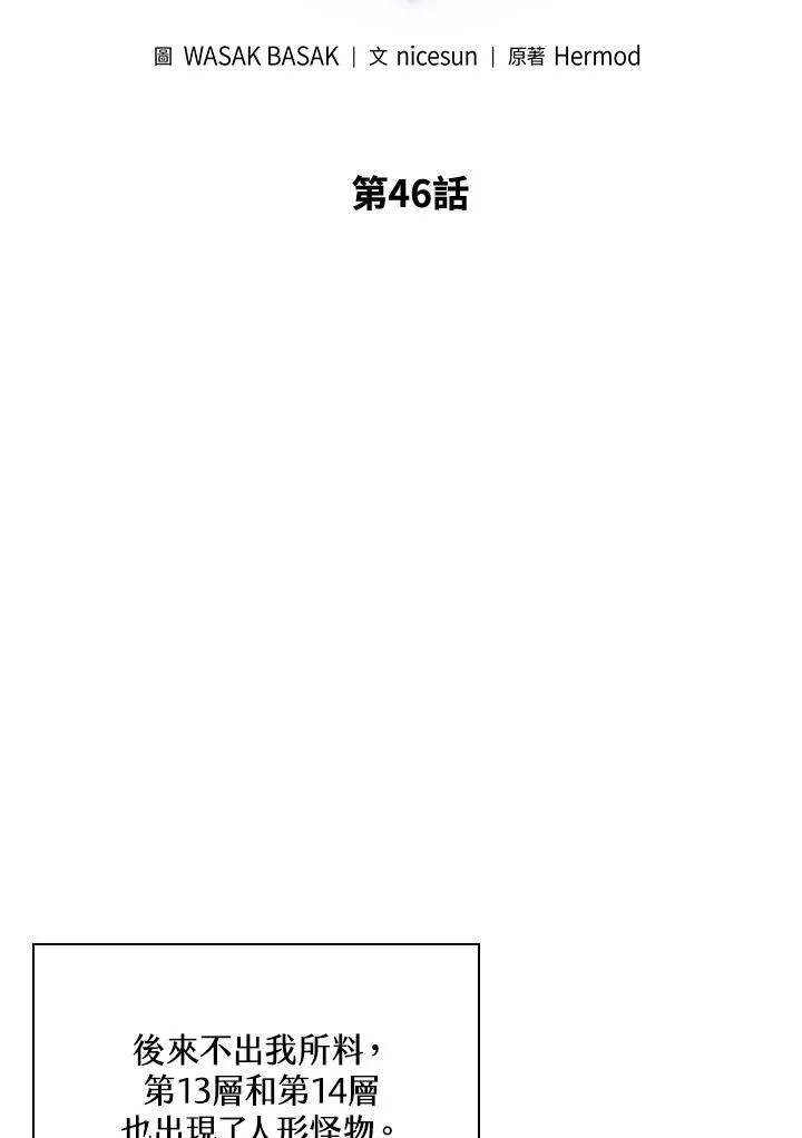 第46话54