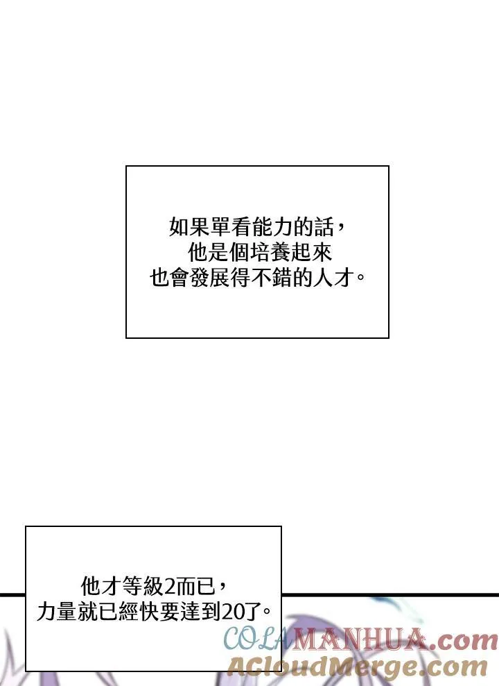 第17话20