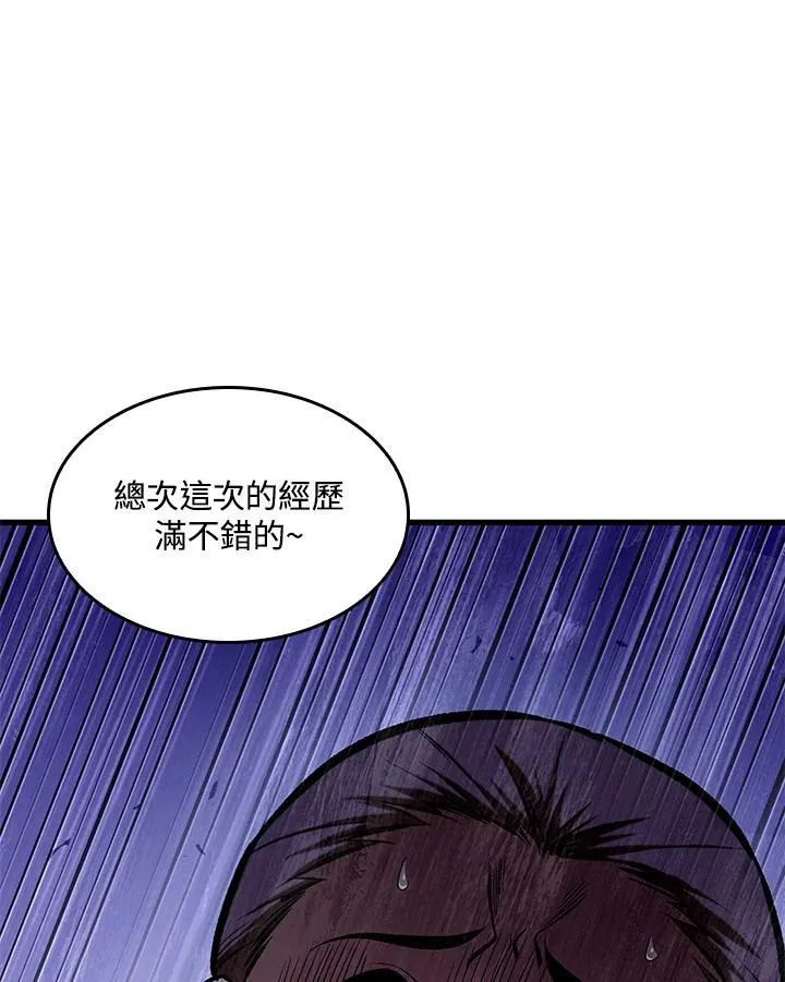 第58话9