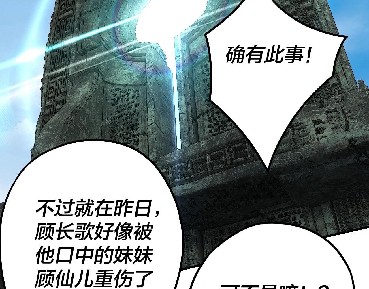 第48话 祸水东引！28