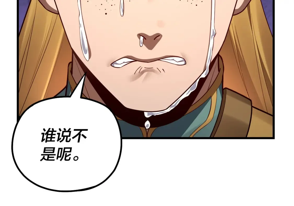 第136话 圣女开车44