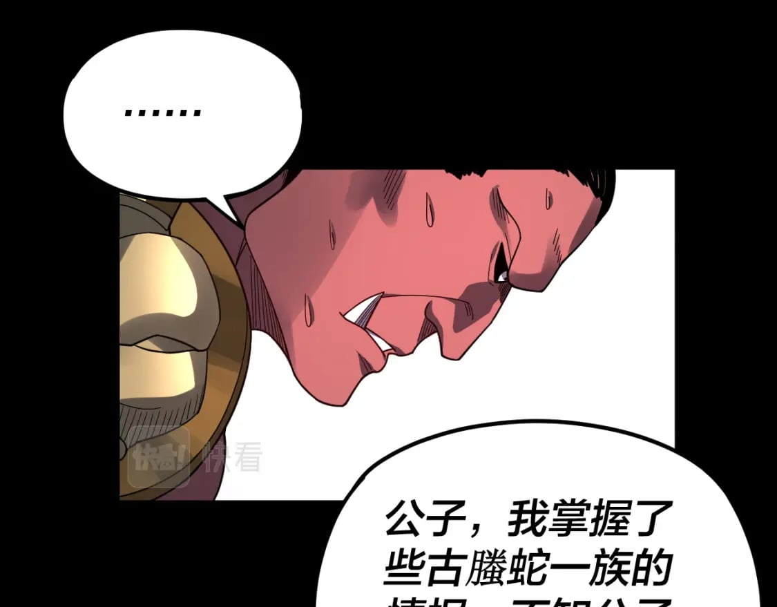 第87话 人祖殿圣女42