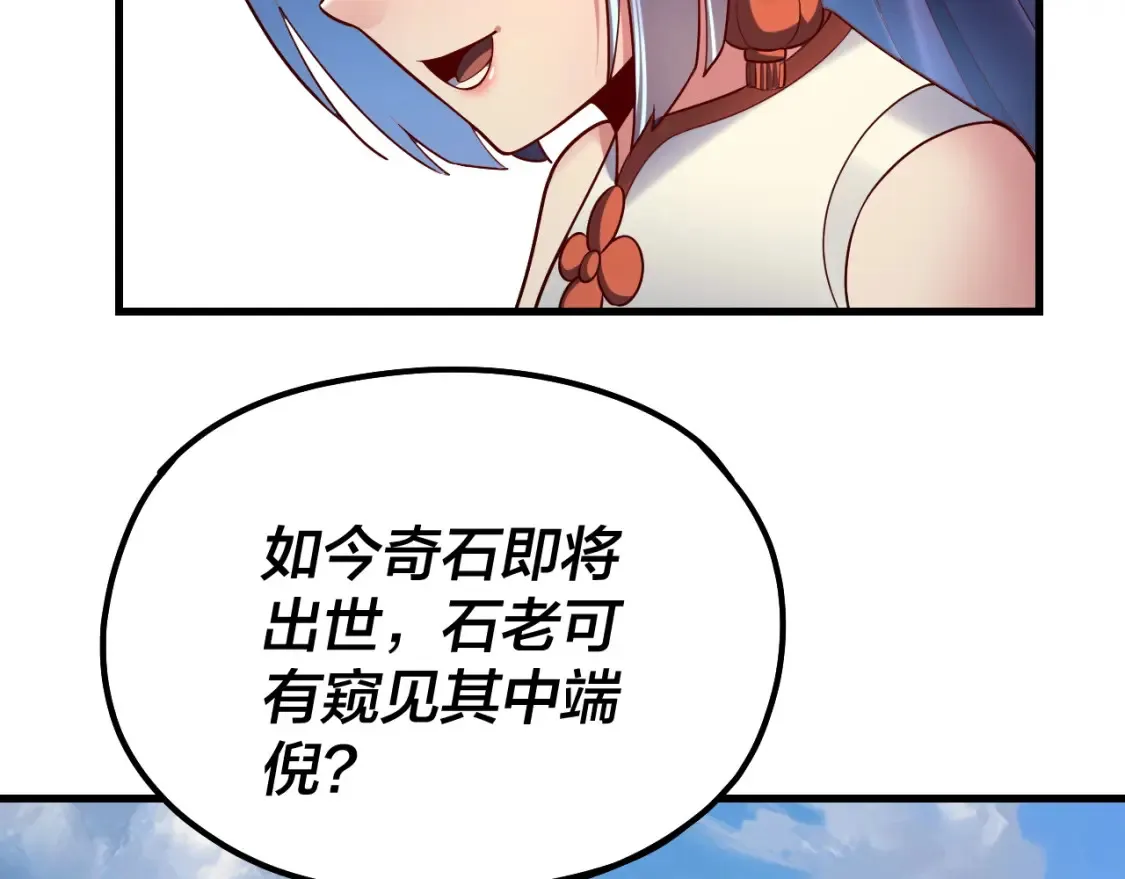 第133话 前世孽缘37