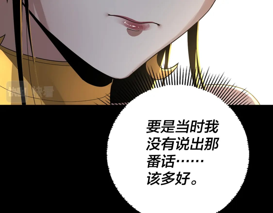 第81话 进军羽人族133