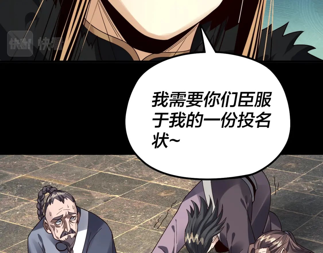 第83话 老祖之威74