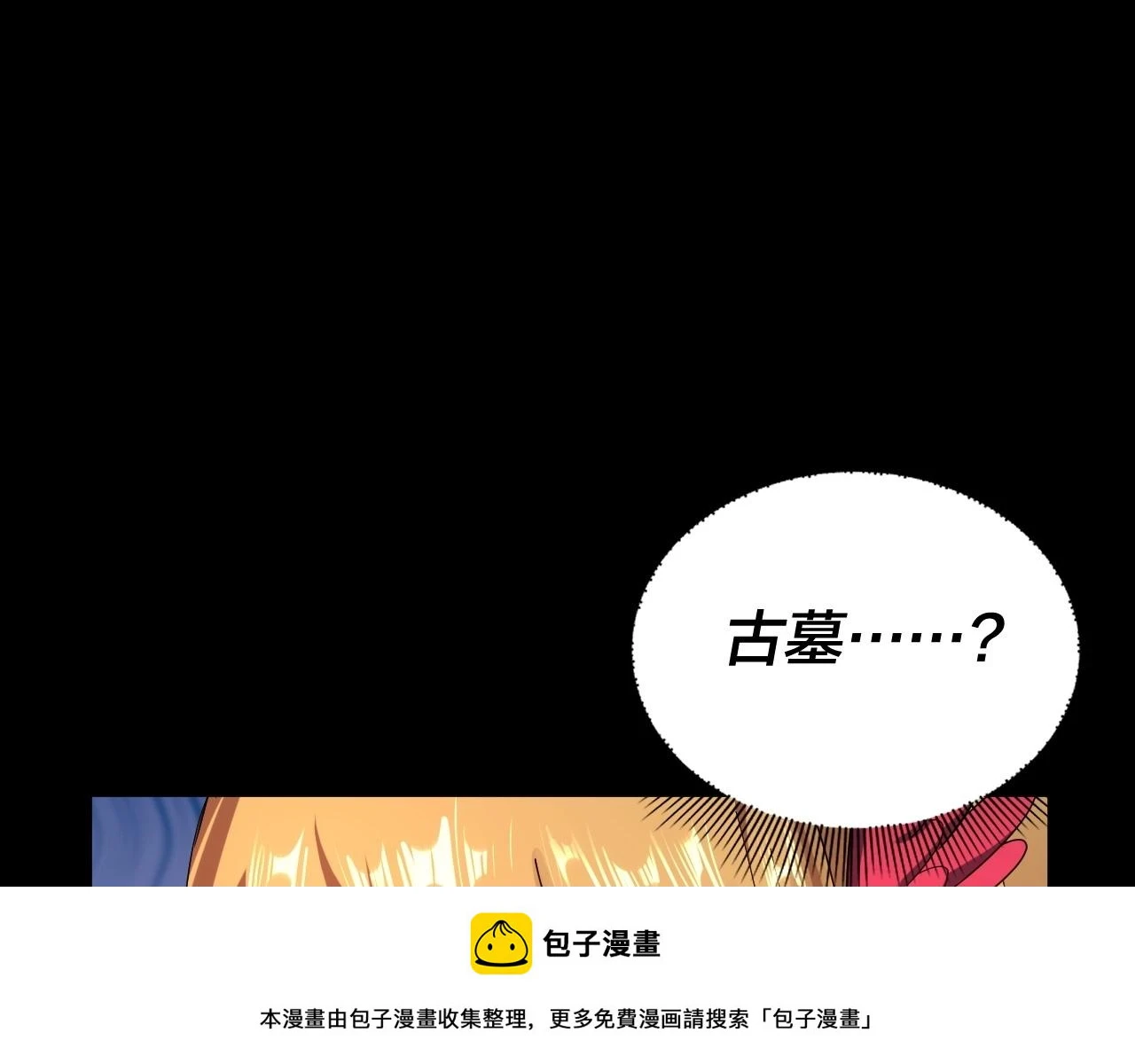 第68话 尹湄！尹湄！99