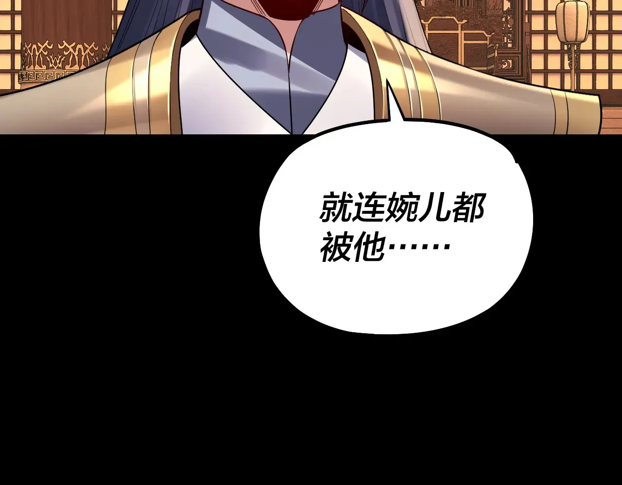 150话 绝阴皇庭18