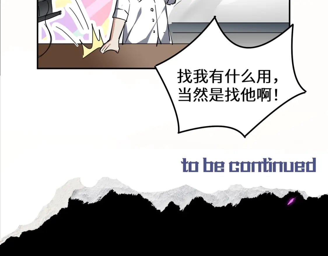 第7期 到底谁才是背锅侠？9
