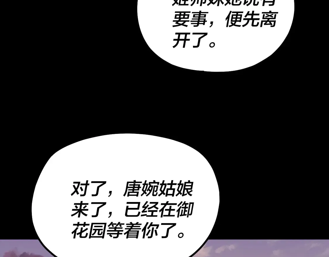 第145话 天都绿了32