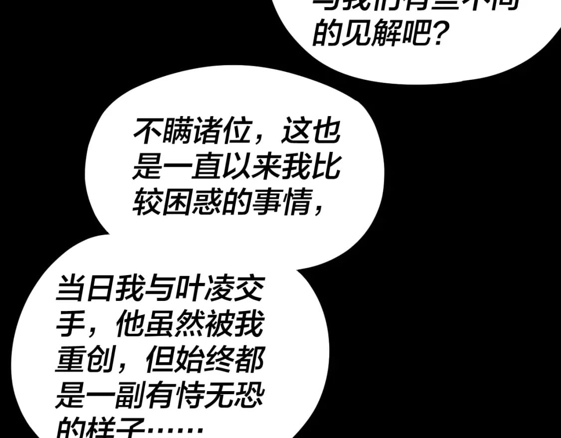 第91话 寿宴97