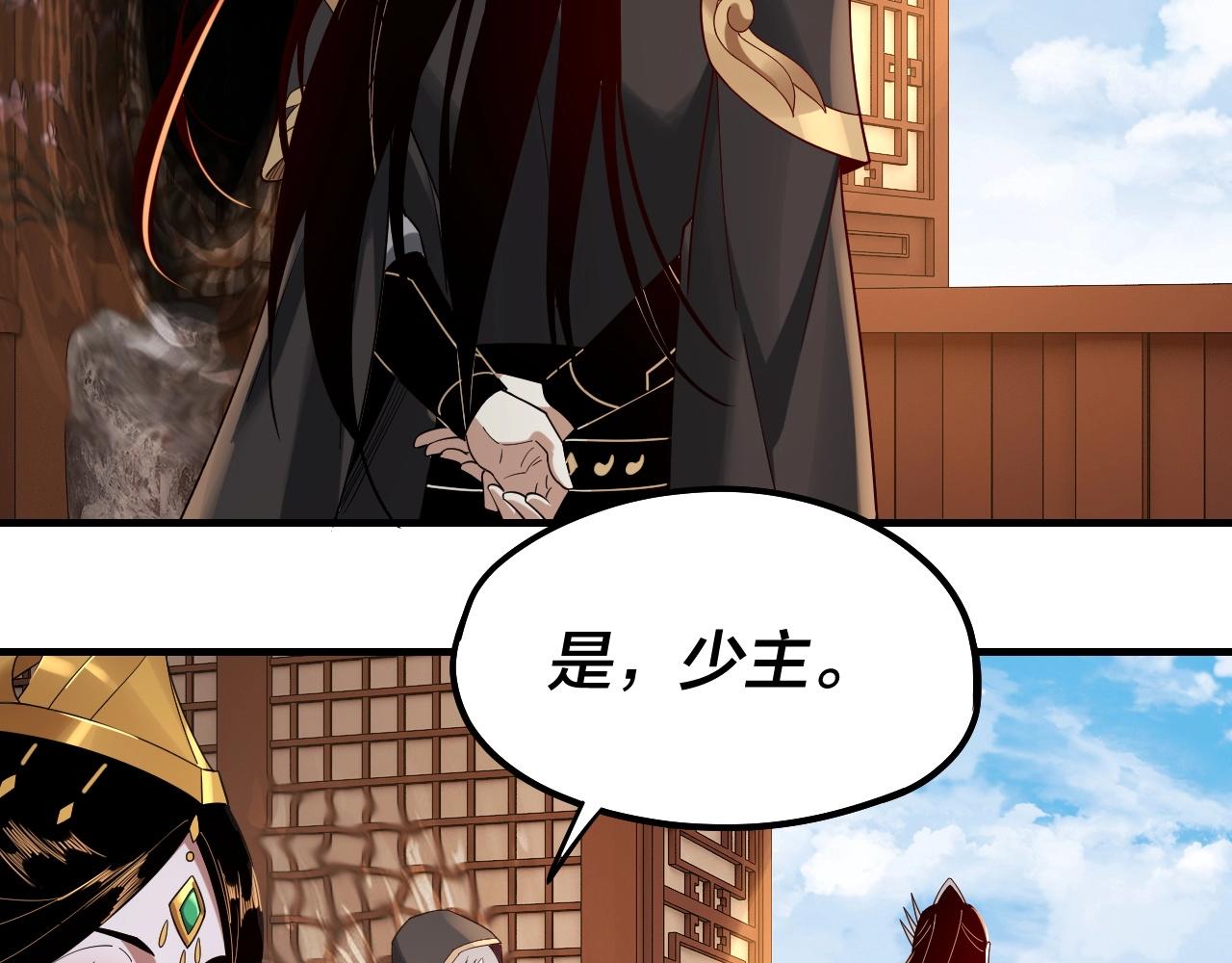 第49话 好色没有好下场40