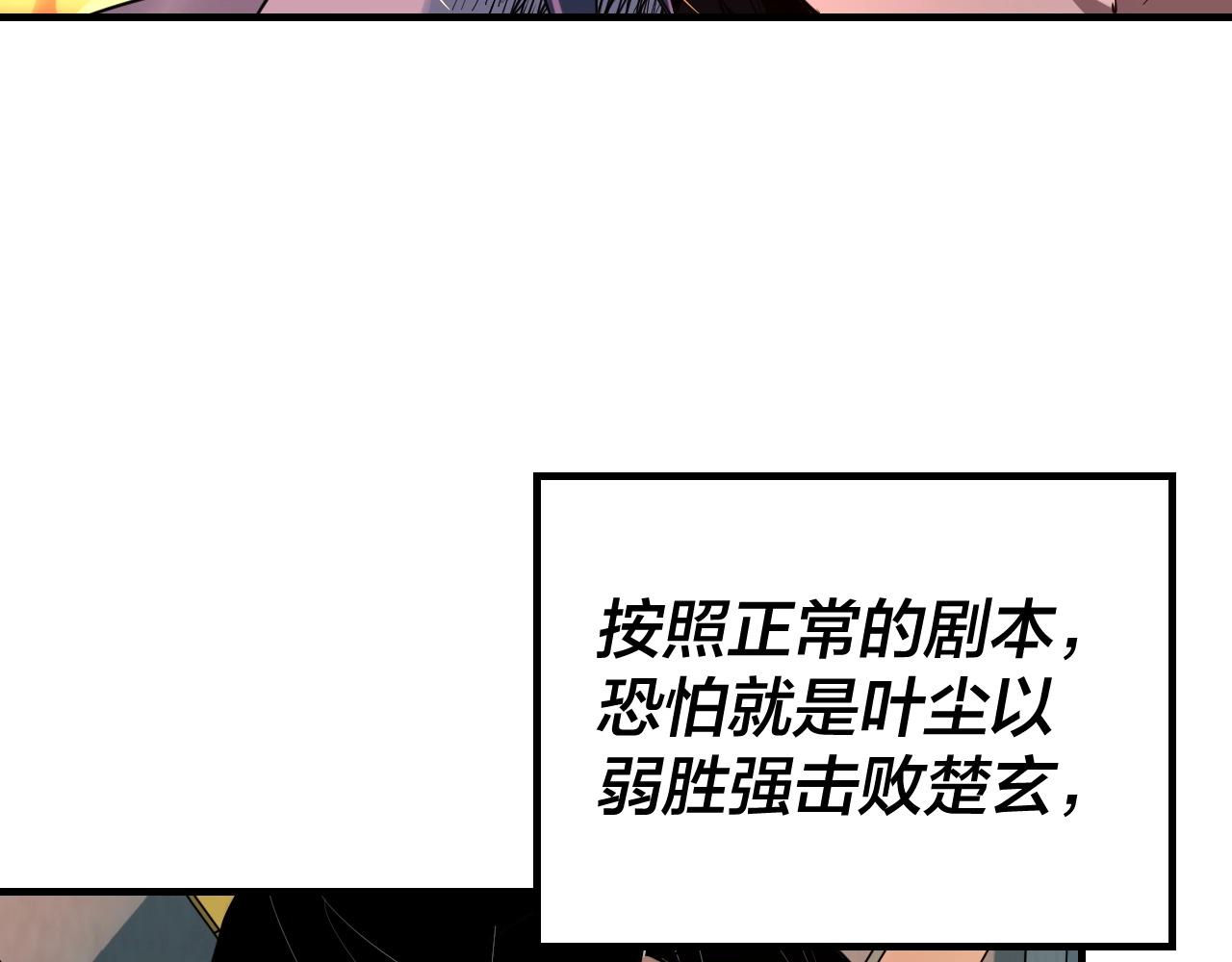 第2话 天命值！10
