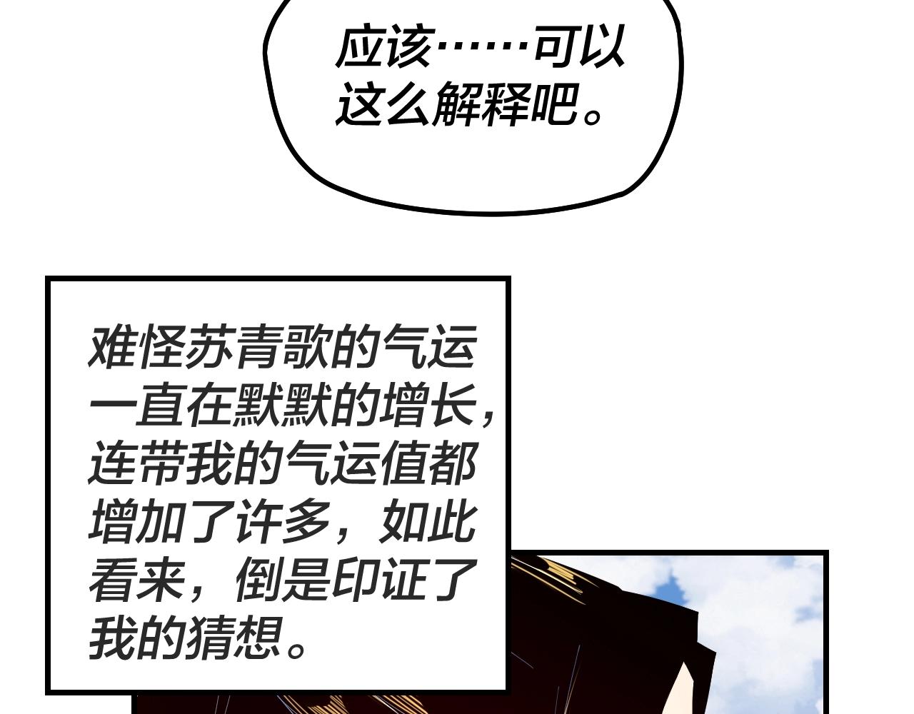 第33话 任务二选一6